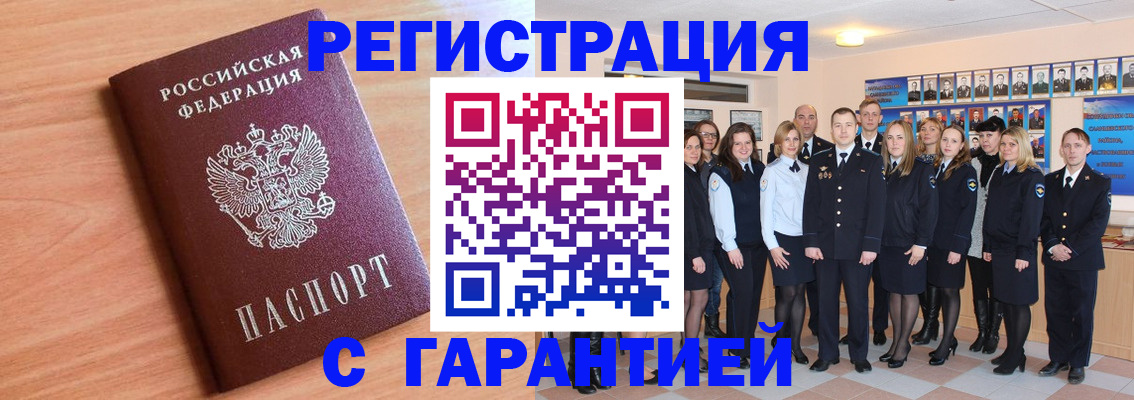 временная регистрация поиск в Новомичуринске