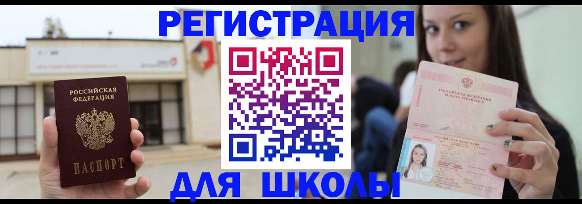 регистрация в Новомичуринске