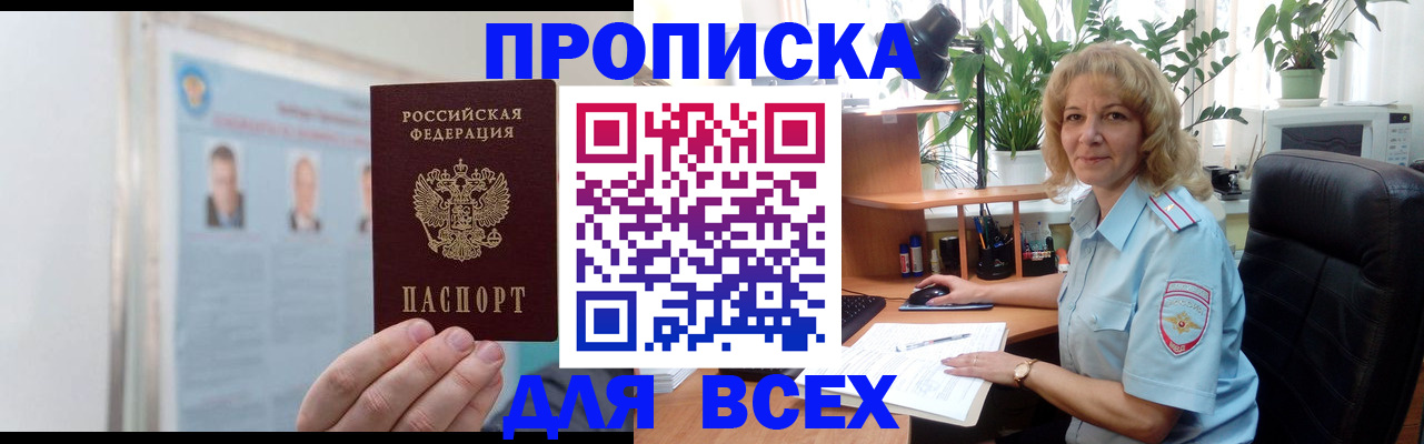 временная регистрация поиск в Новомичуринске